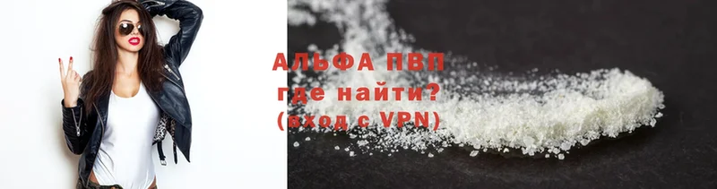 A-PVP VHQ Киселёвск