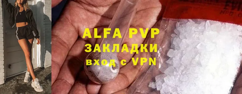 Alfa_PVP Соль  Киселёвск 